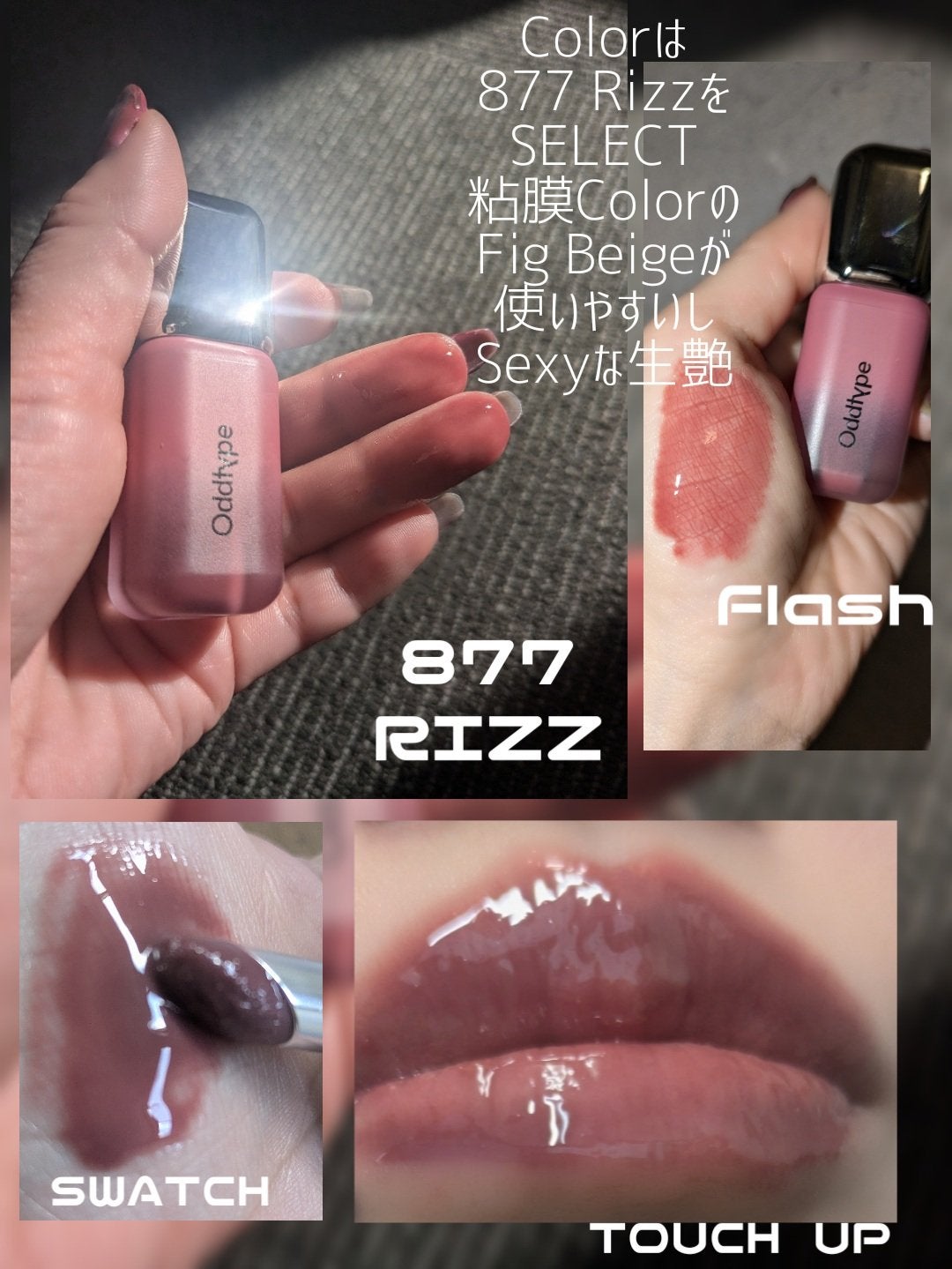 アンシーン バルーンティント/Oddtype/リップティントを使ったクチコミ(4枚目)