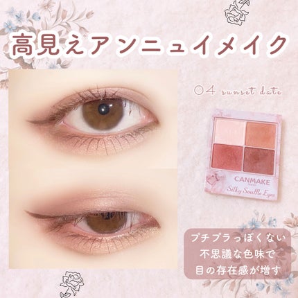 シルキースフレアイズ/キャンメイク/アイシャドウパレットを使ったクチコミ(1枚目)
