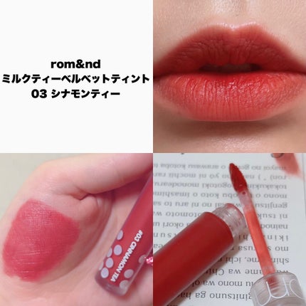 ミルクティーベルベットティント/rom&nd/リップティントを使ったクチコミ(2枚目)