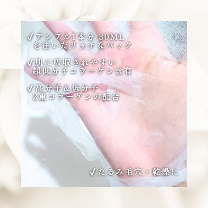 レッド ラクト コラーゲン フォアリフティング マスク/MEDIPEEL/シートマスク・パックを使ったクチコミ(3枚目)