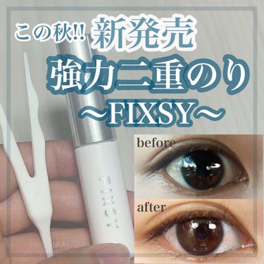 フィクシー タフグルーXのクチコミ「【この秋新発売の強力二重のり&リムーバー👀】

こんばんは！あちゃです⸜🌷⸝‍

✼••┈┈•.....」（1枚目）