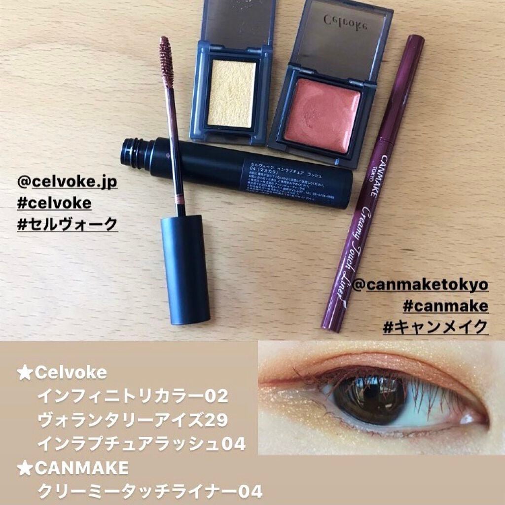 セルヴォーク ヴォランタリー アイズ/Celvoke/単色アイシャドウを使ったクチコミ(1枚目)