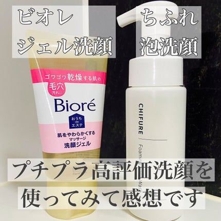 泡洗顔/ちふれ/泡洗顔を使ったクチコミ(2枚目)