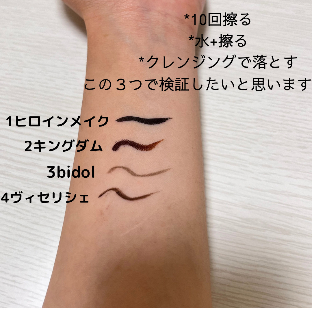 カラーインパクト ジェルライナー/Visée/ジェルアイライナーを使ったクチコミ（3枚目）