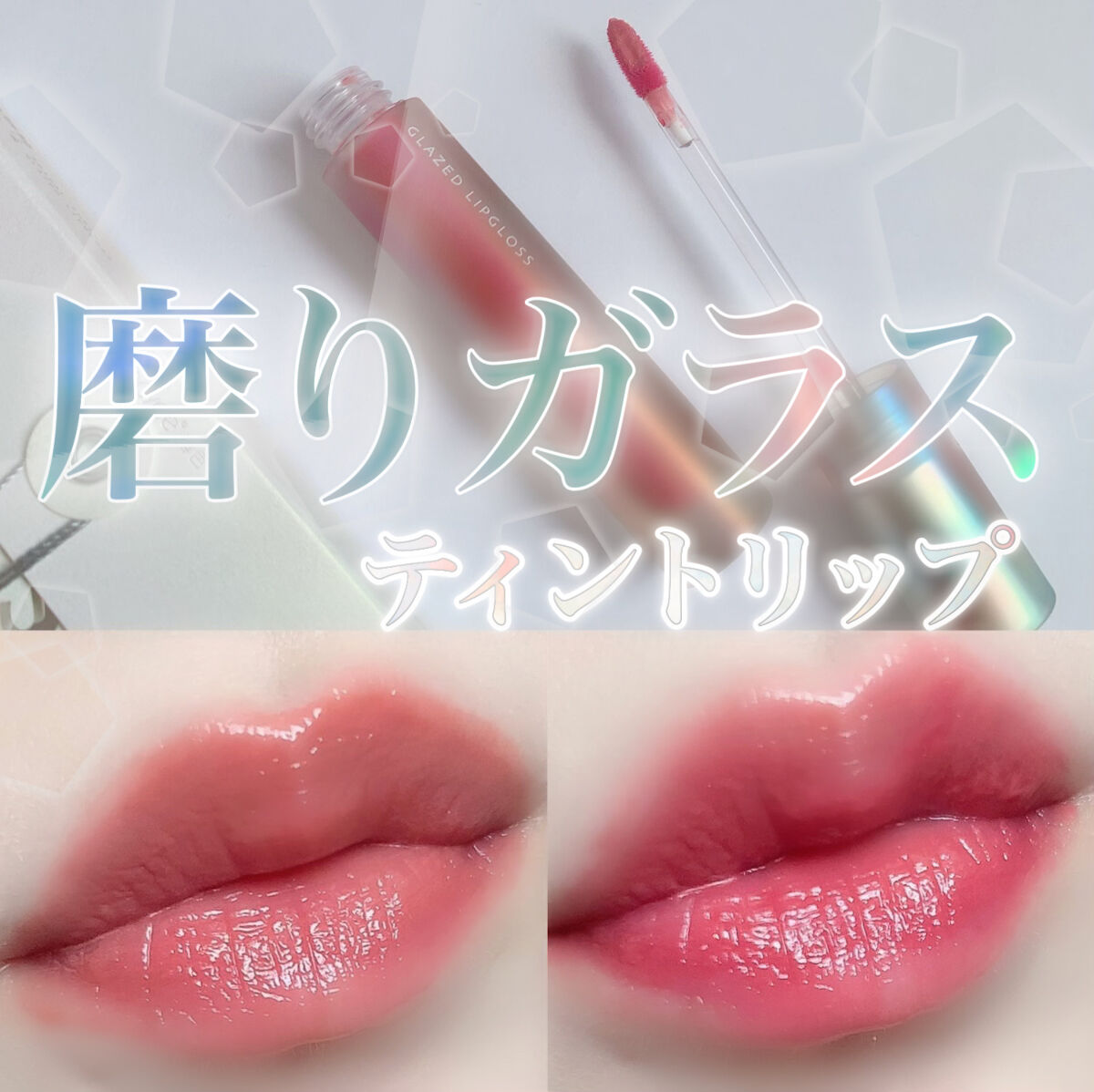 フルーツミラーリップグロス 09ピーチジェリー/Joocyee/リップグロスを使ったクチコミ（1枚目）