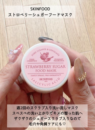 SKINFOOD ストロベリーシュガー フードマスクのクチコミ「\苺好き必見🍓いちご鼻を撃退する苺パック🍓/


⏩️SKINFOOD ストロベリーシュガー .....」（3枚目）