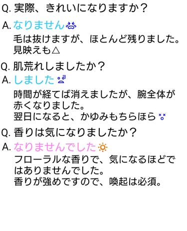 ボタニカルズ 除毛クリーム 敏感肌用/Veet/除毛クリームを使ったクチコミ（2枚目）