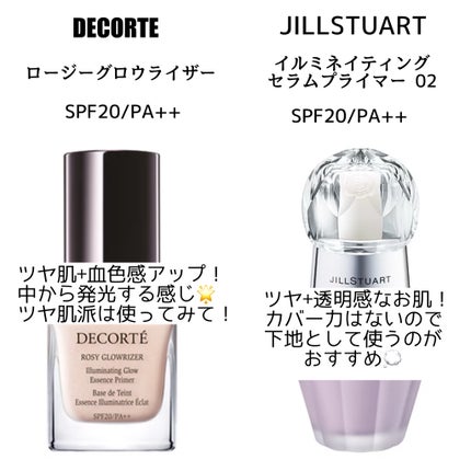 ジルスチュアート イルミネイティング セラムプライマー/JILL STUART/化粧下地を使ったクチコミ(2枚目)