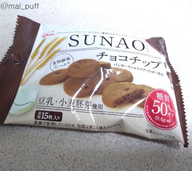 今日はめずらしくダイエット系の投稿。


朝ごはん代わりにお菓子を食べました。

久しぶりにお菓子食べたけど、カロリーが気になるので
SUNAOのチョコチップにしてみました！

これはこ