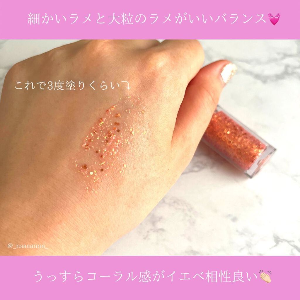 シャンパンアイグリッター/Peach C/グリッターを使ったクチコミ(3枚目)