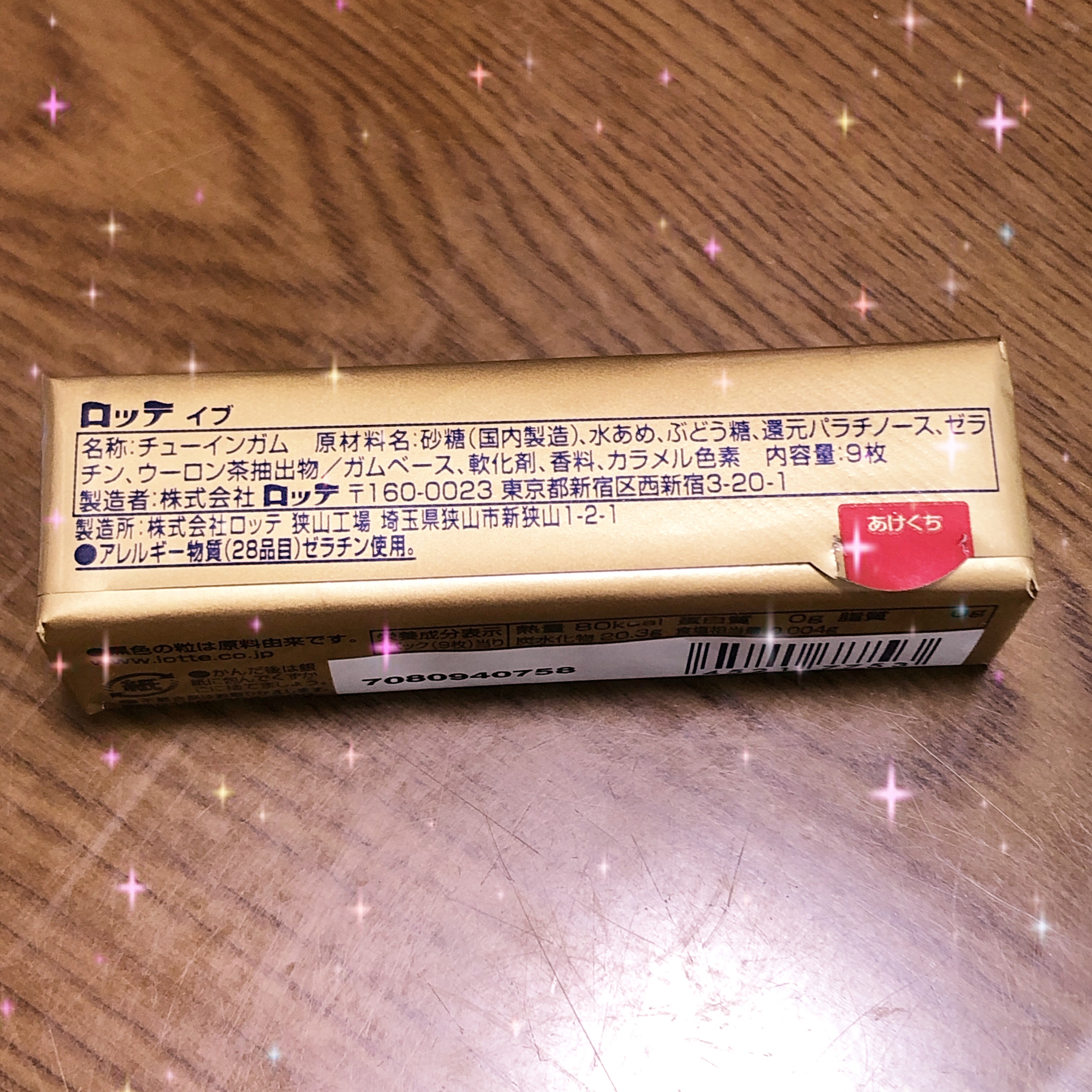 ロッテ　イブ/ロッテ/その他を使ったクチコミ（2枚目）