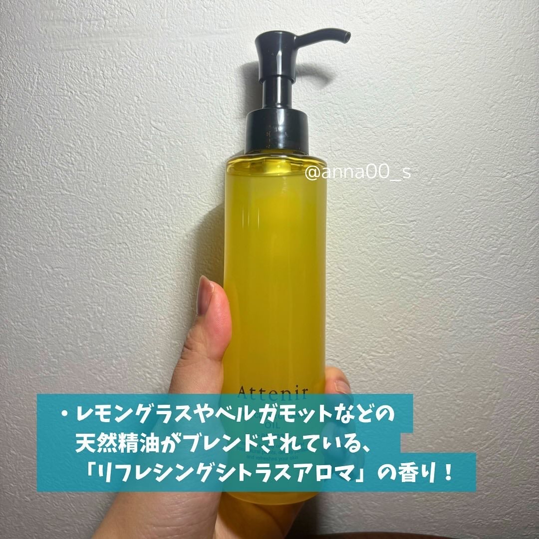 スキンクリア クレンズ オイル <アロマタイプ>/アテニア/オイルクレンジングを使ったクチコミ(3枚目)