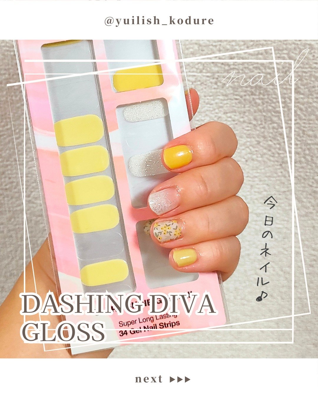 ダッシングディバグロスジェルネイルストリップ/DASHINGDIVA MAGICPRESS/ネイルシールを使ったクチコミ（1枚目）