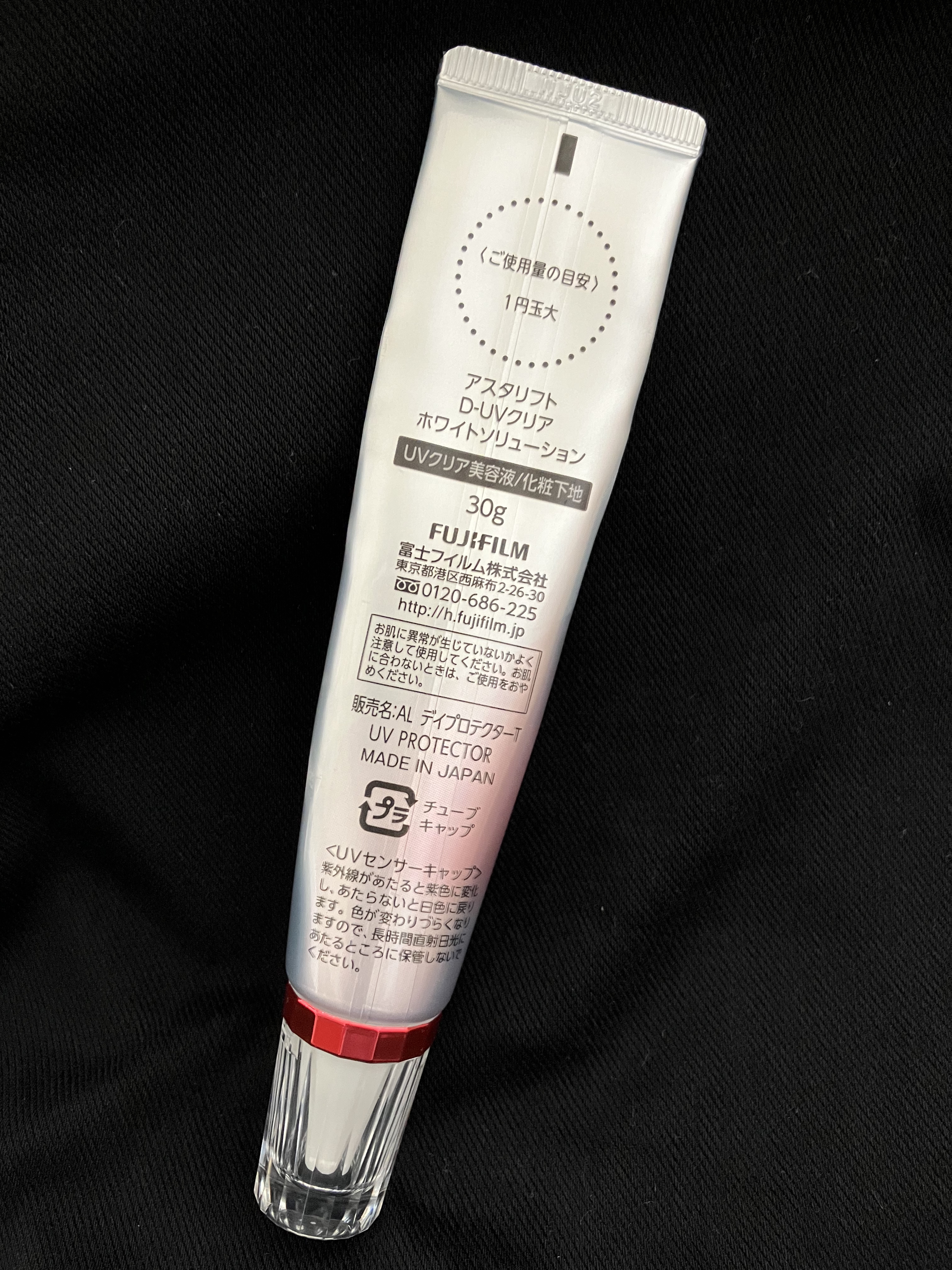 D-UVクリア ホワイトソリューション/アスタリフト/日焼け止めクリームを使ったクチコミ（2枚目）