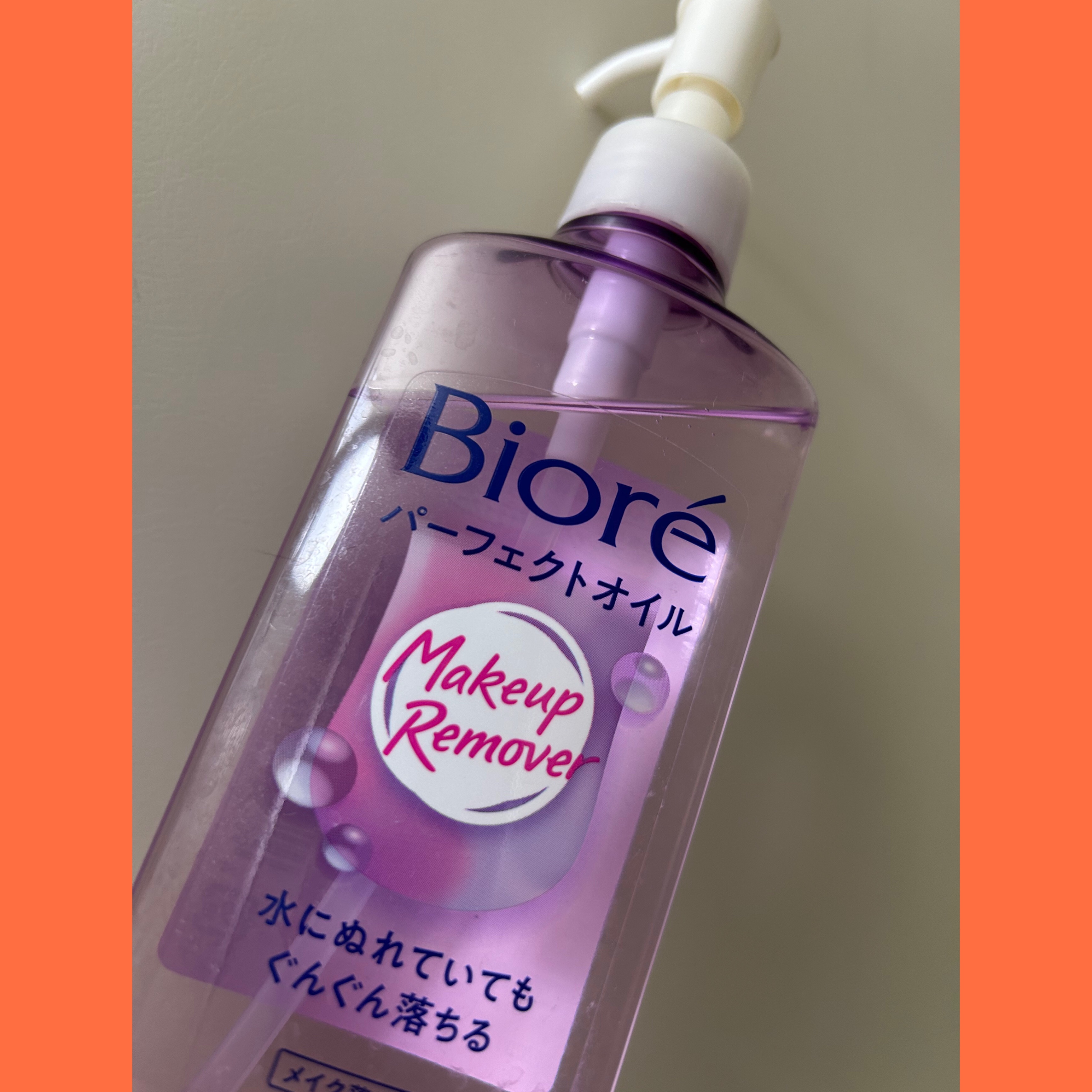 メイク落とし パーフェクトオイル/ビオレ/オイルクレンジングを使ったクチコミ（1枚目）