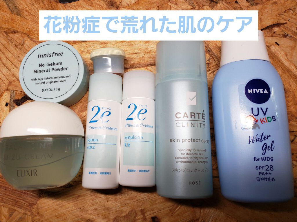 スキンプロテクト スプレー/カルテ クリニティ/ミスト状化粧水を使ったクチコミ(1枚目)