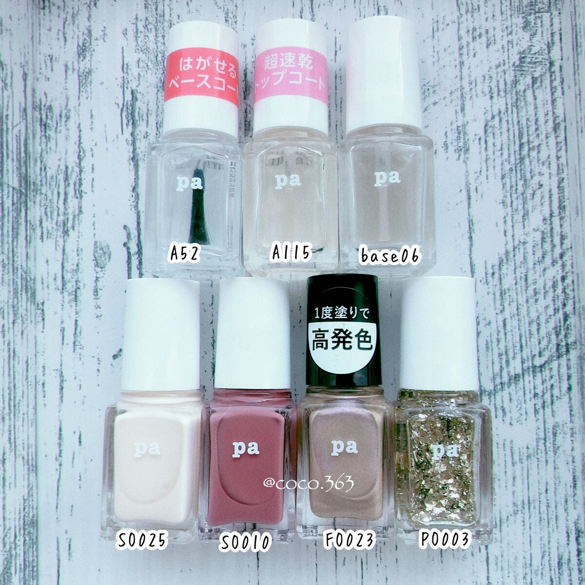 pa ネイルカラー(はがせるベースコート)/pa nail collective/ネイルベースコートを使ったクチコミ(4枚目)