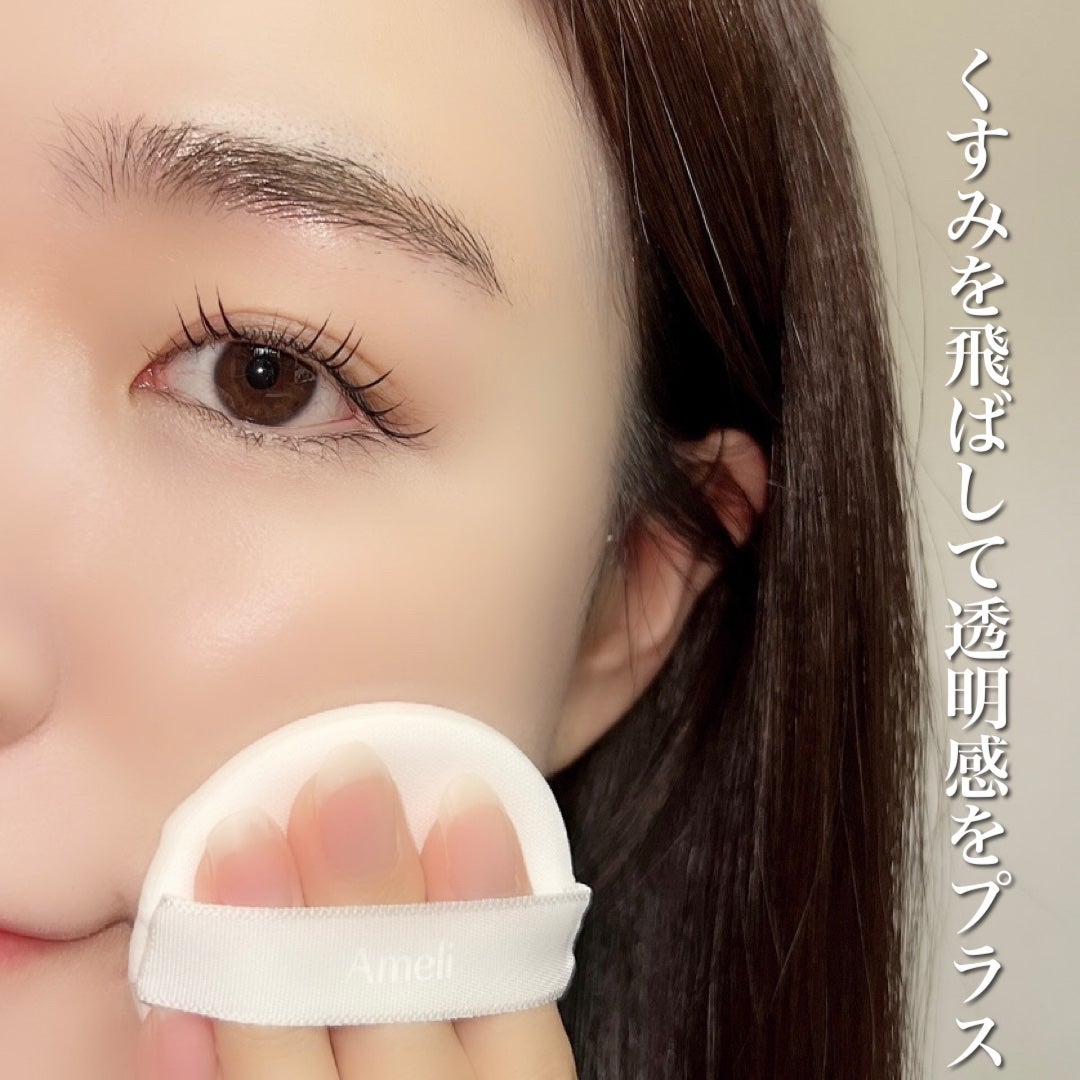 コンプリメントシリーズクッション 紫色(ボラ)/Ameli/クッションファンデーションを使ったクチコミ(6枚目)