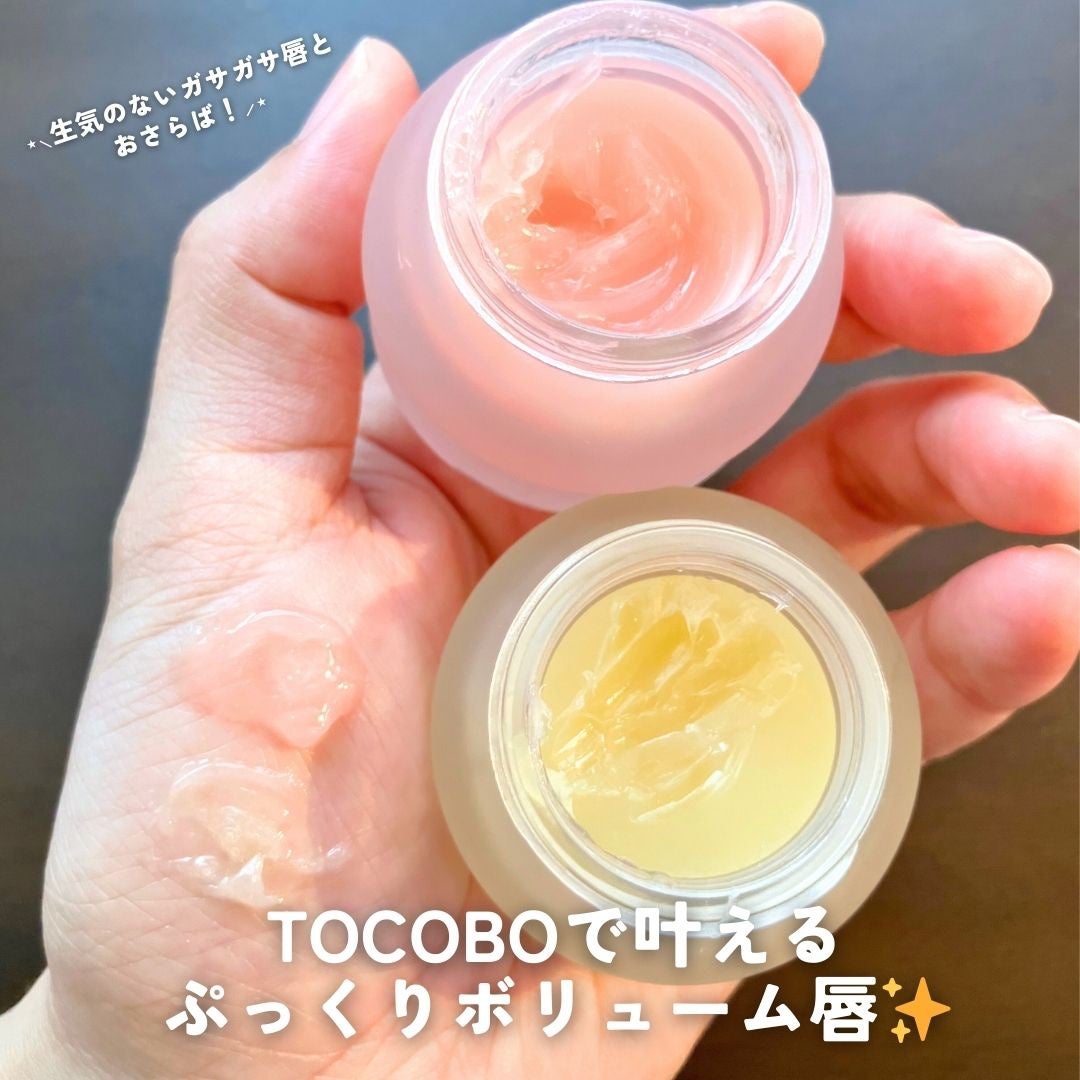 ビタグレーズドリップマスク/TOCOBO/リップマスクを使ったクチコミ(1枚目)