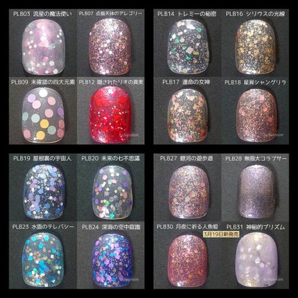 ネイルポリッシュ/PLANET NAIL/マニキュアを使ったクチコミ(7枚目)