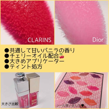 ディオール アディクト リップ グロウ オイル/Dior/リップグロスを使ったクチコミ（4枚目）