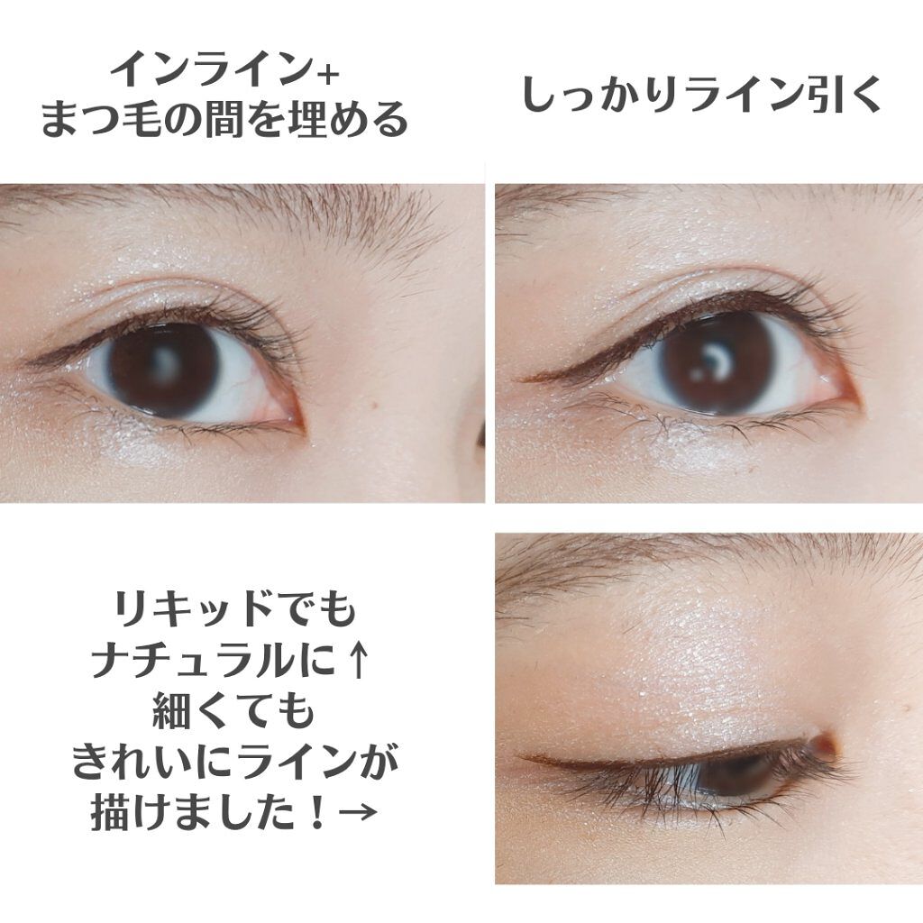 スキルレスライナー/LUMIURGLAS/リキッドアイライナーを使ったクチコミ(3枚目)