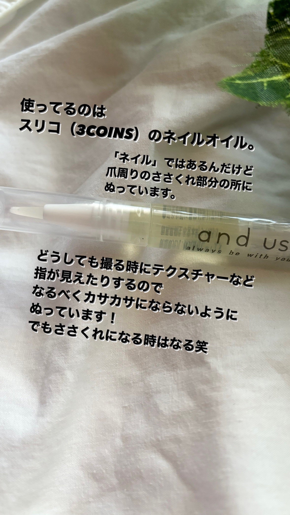 🎧りりチャン on LIPS 「ささくれがうつるとイヤなので💦ハンドクリームとかネイルオイルと..」(2枚目)