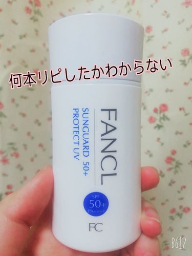 サンガード50+ プロテクトUV （SPF50+・PA++++）/ファンケル/日焼け止め・UVケアを使ったクチコミ（1枚目）