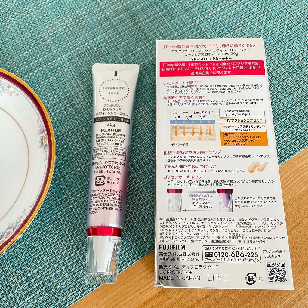 D-UVクリア ホワイトソリューション/アスタリフト/日焼け止めクリームを使ったクチコミ（3枚目）