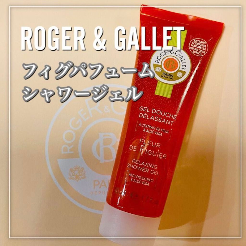 フィグ パフュームシャワージェル/ロジェ・ガレ/ボディソープを使ったクチコミ(2枚目)