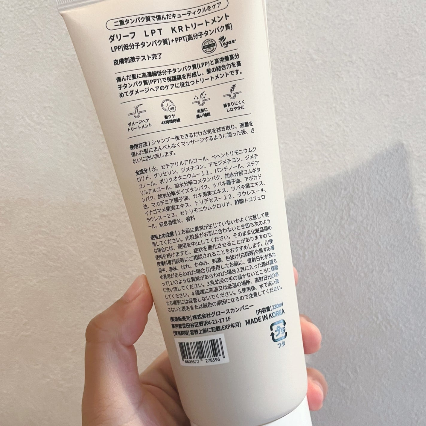 LPTケラチンリペアトリートメント/Daleaf/洗い流すヘアトリートメントを使ったクチコミ(4枚目)