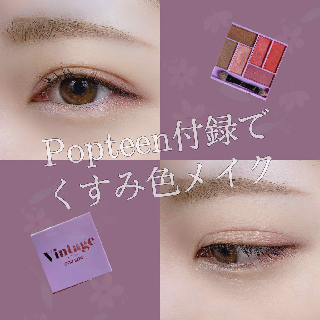 Popteen 2020年1月号/Popteen /雑誌を使ったクチコミ（2枚目）