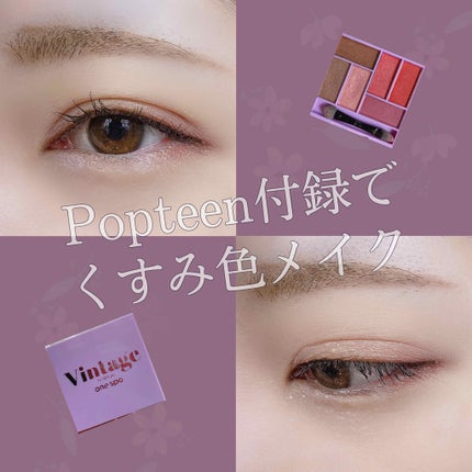 Popteen 2020年1月号/Popteen /雑誌を使ったクチコミ(2枚目)