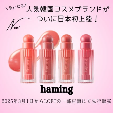 Glowy Mood Gloss 04 Milk Rose/haming/リップグロスの画像