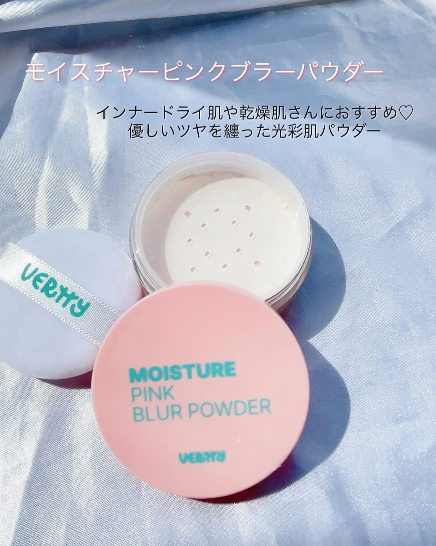 ノーセバムミントブラーパウダー /Vertty/ルースパウダーを使ったクチコミ（2枚目）