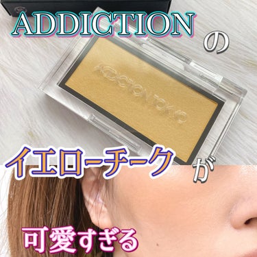 アディクション ザ ブラッシュ マット 001M Sahara Sun/ADDICTION/パウダーチークを使ったクチコミ（1枚目）