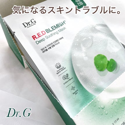 レッドブレミッシュ クリアスージングクリーム/Dr.G/フェイスクリームを使ったクチコミ(3枚目)