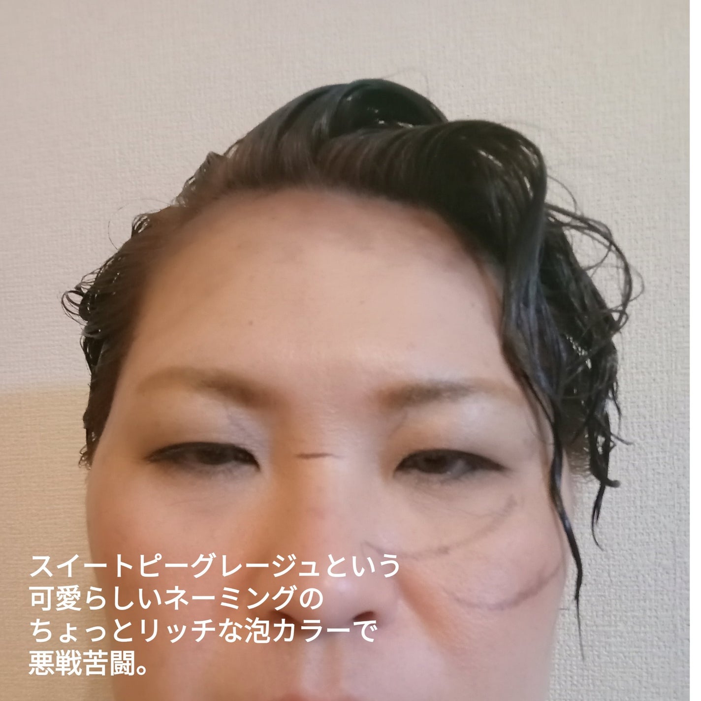 EXハイブリーチ/ギャツビー/ブリーチ剤を使ったクチコミ(3枚目)