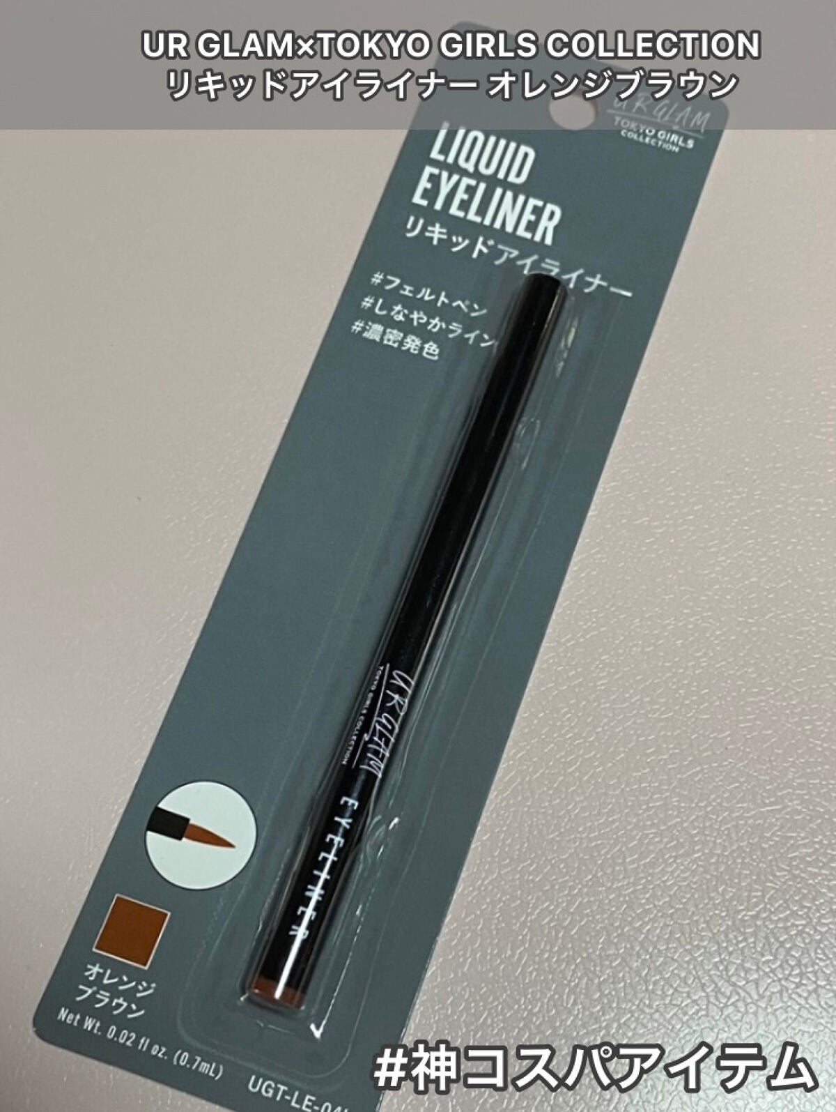 UGT リキッドアイライナー b/U R GLAM/リキッドアイライナーを使ったクチコミ(1枚目)