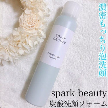 炭酸洗顔フォーム/SPARK BEAUTY/泡洗顔を使ったクチコミ（1枚目）