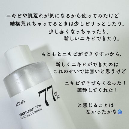 ドクダミ 77 スージングトナー/Anua/化粧水を使ったクチコミ(4枚目)