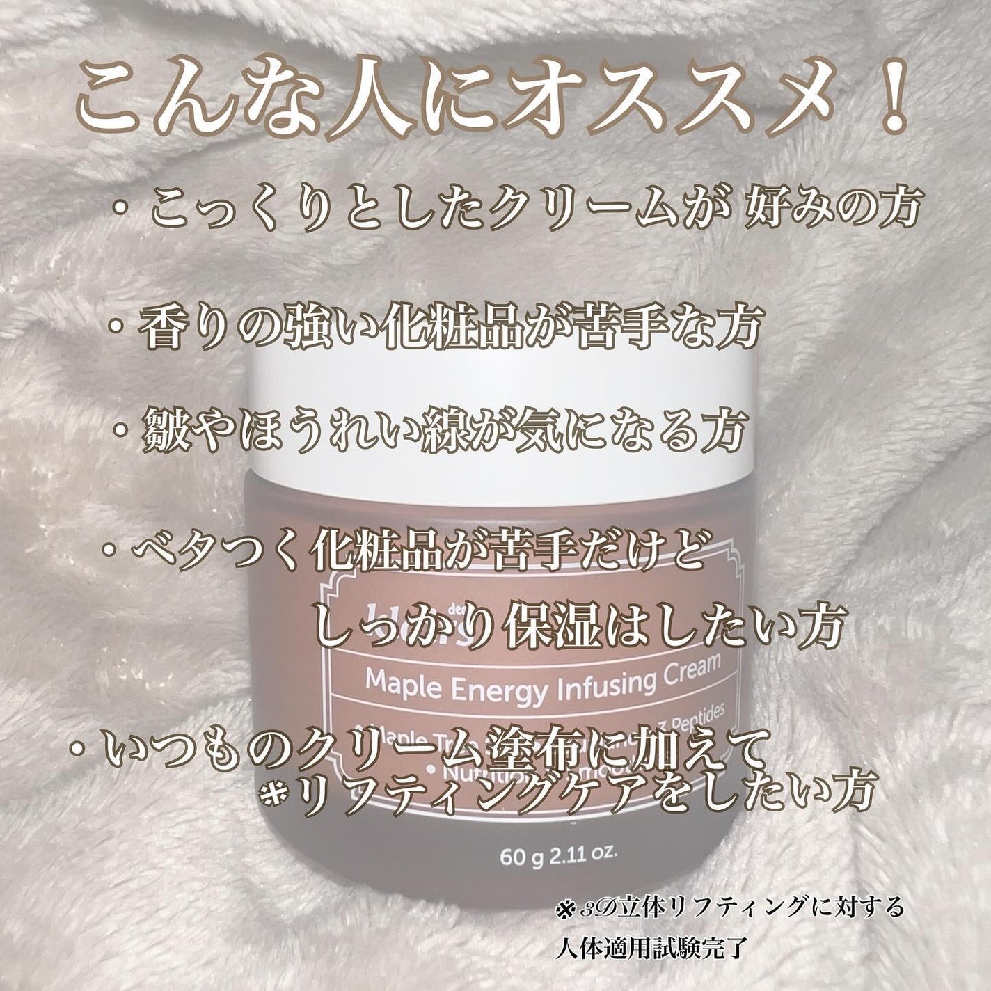 メープルエナジーインフュージングクリーム/Klairs/フェイスクリームを使ったクチコミ(2枚目)