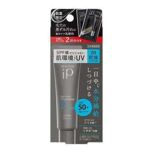 新品 ソフィーナ iP スキンケアUV 01 SPF50+　日中用美容液 ヨドバシ.com - ソフィーナ ソフィーナIP スキンケアUV 01 乾燥しが