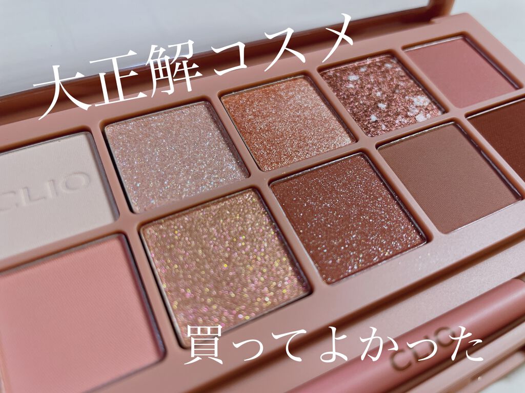 プロ アイ パレット/CLIO/アイシャドウパレットを使ったクチコミ（1枚目）