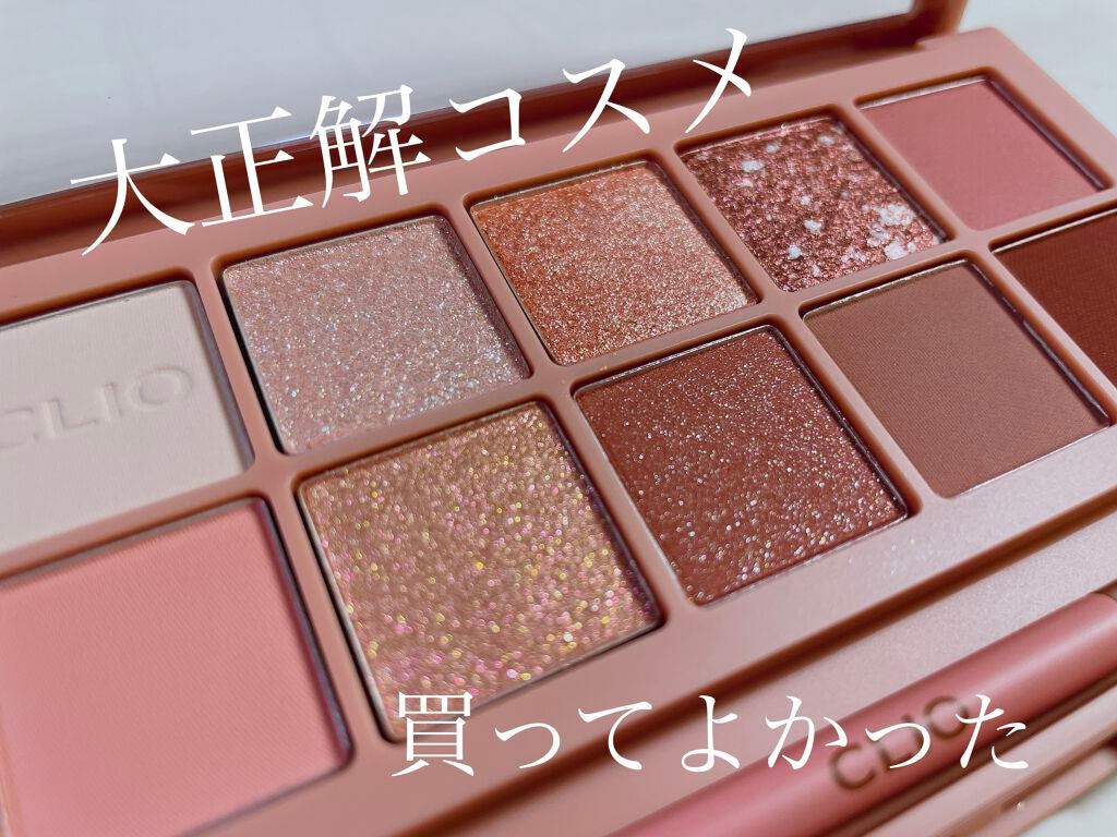 プロ アイ パレット/CLIO/アイシャドウパレットを使ったクチコミ(1枚目)