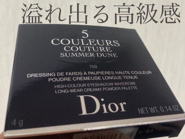 勢いで買っちゃった…
Dior
サンク クルール クチュール ＜サマー デューン＞
759 デューン


運命的な出会いをしてしまったが故についついお迎えしてしまった初サンクです
(どうでもいい運命の詳