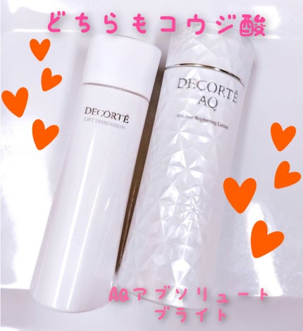 リフトディメンション エバーブライト リプレニッシュ ローション ER/DECORTÉ/化粧水を使ったクチコミ(3枚目)