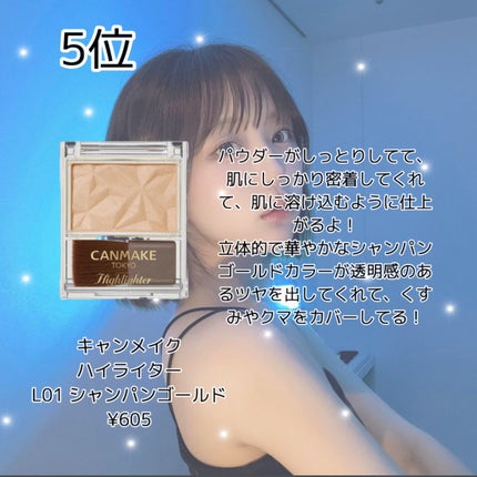 パールグロウハイライト/CEZANNE/パウダーハイライトを使ったクチコミ(6枚目)