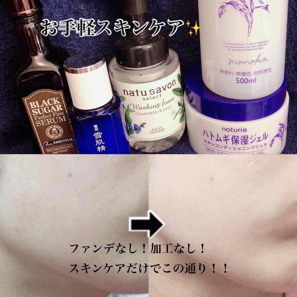 ブラックシュガー パーフェクト ファーストセラム  ザ・エッセンシャル/SKINFOOD/美容液を使ったクチコミ（1枚目）