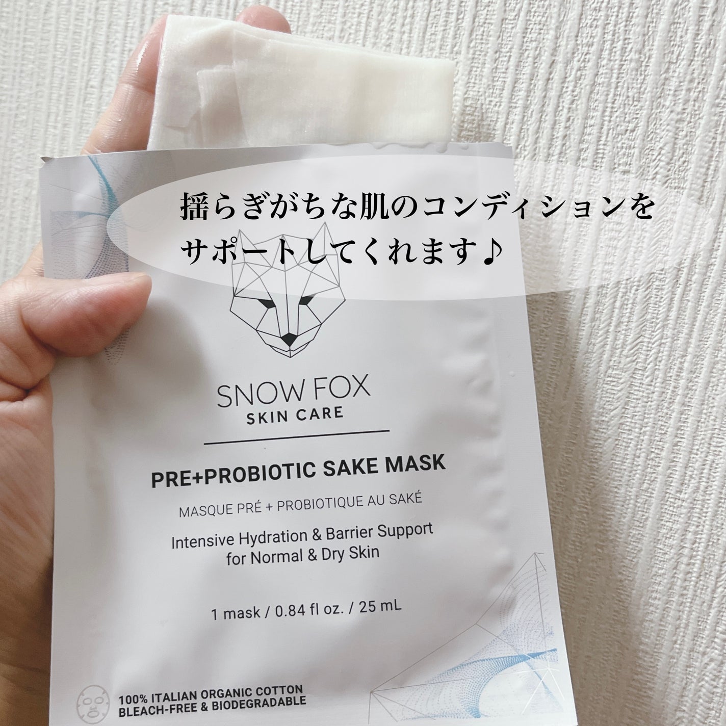 SAKE マスク/SNOW FOX SKINCARE/シートマスク・パックを使ったクチコミ(3枚目)